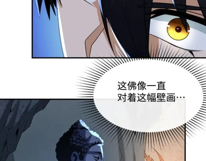漫画《全球诡异时代》第107话 追踪鬼道人第70张图