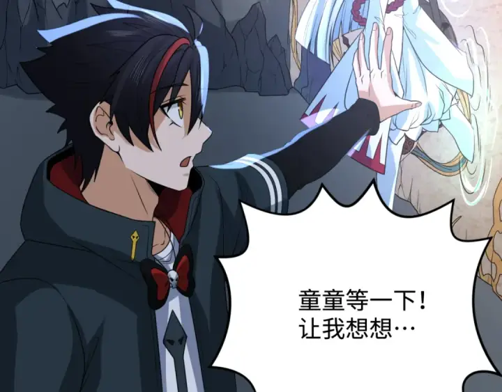 漫画《全球诡异时代》第107话 追踪鬼道人第78张图