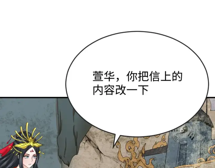 漫画《全球诡异时代》第107话 追踪鬼道人第87张图