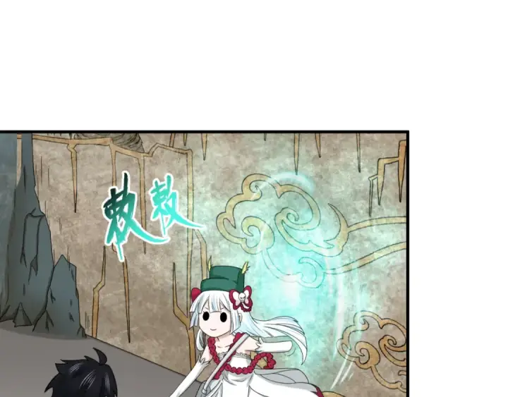 漫画《全球诡异时代》第107话 追踪鬼道人第93张图
