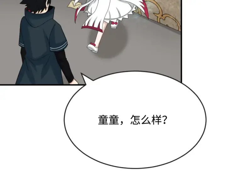 漫画《全球诡异时代》第107话 追踪鬼道人第94张图