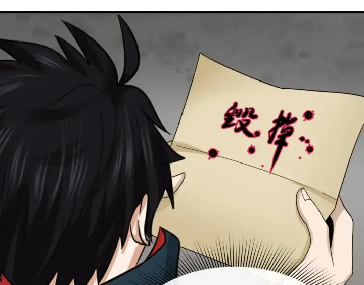漫画《全球诡异时代》第107话 追踪鬼道人第97张图