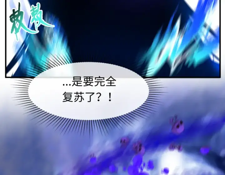 漫画《全球诡异时代》第108话  围攻道观！第101张图