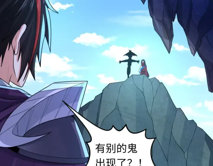 漫画《全球诡异时代》第108话  围攻道观！第11张图