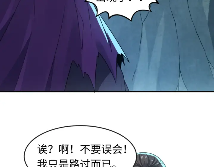 漫画《全球诡异时代》第108话  围攻道观！第12张图