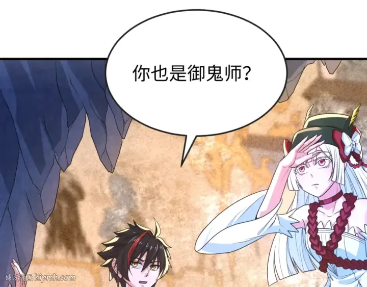 漫画《全球诡异时代》第108话  围攻道观！第16张图