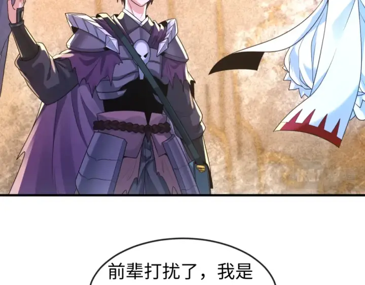 漫画《全球诡异时代》第108话  围攻道观！第17张图