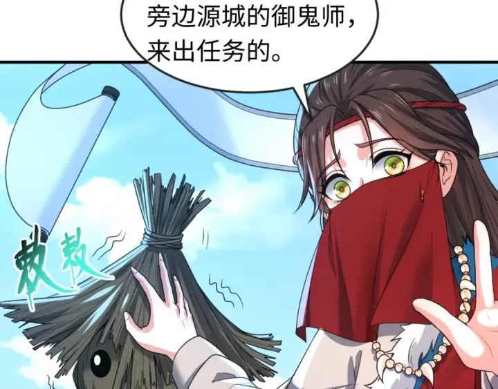 漫画《全球诡异时代》第108话  围攻道观！第18张图