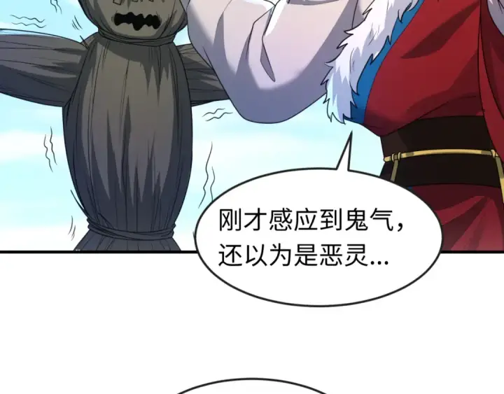 漫画《全球诡异时代》第108话  围攻道观！第19张图