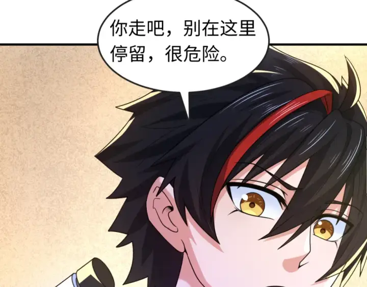 漫画《全球诡异时代》第108话  围攻道观！第20张图