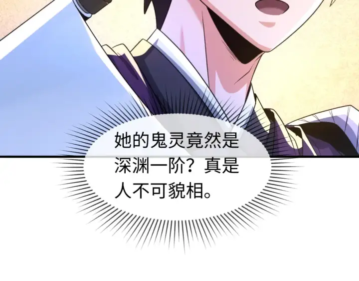 漫画《全球诡异时代》第108话  围攻道观！第21张图