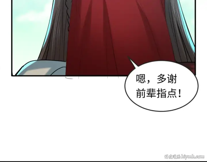 漫画《全球诡异时代》第108话  围攻道观！第24张图