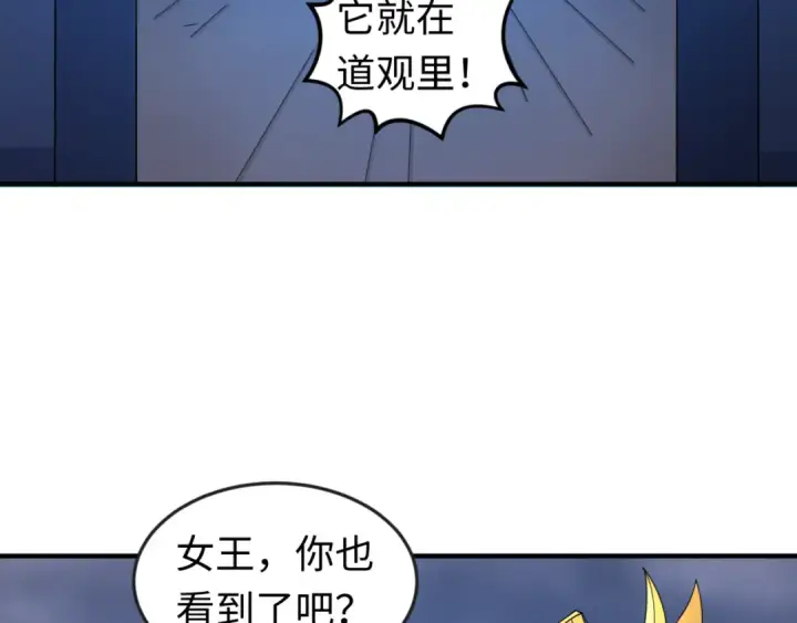 漫画《全球诡异时代》第108话  围攻道观！第35张图