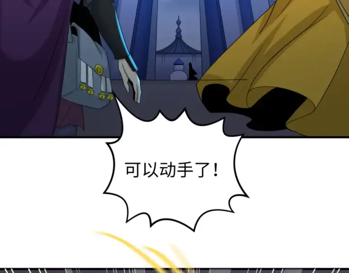 漫画《全球诡异时代》第108话  围攻道观！第37张图