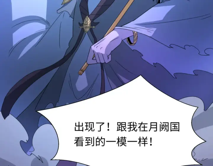漫画《全球诡异时代》第108话  围攻道观！第50张图