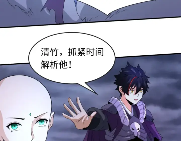 漫画《全球诡异时代》第108话  围攻道观！第51张图