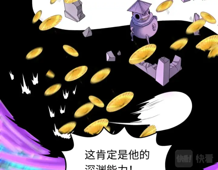 漫画《全球诡异时代》第108话  围攻道观！第71张图