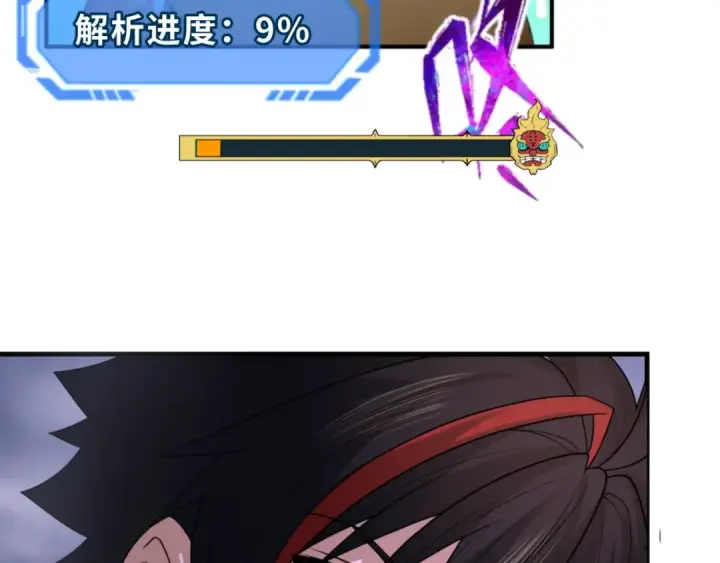 漫画《全球诡异时代》第108话  围攻道观！第79张图