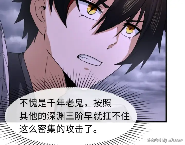 漫画《全球诡异时代》第108话  围攻道观！第80张图