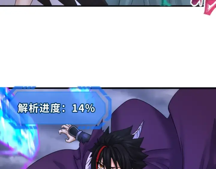 漫画《全球诡异时代》第108话  围攻道观！第83张图