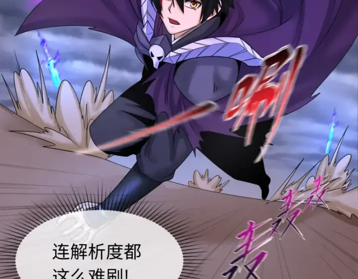 漫画《全球诡异时代》第108话  围攻道观！第84张图