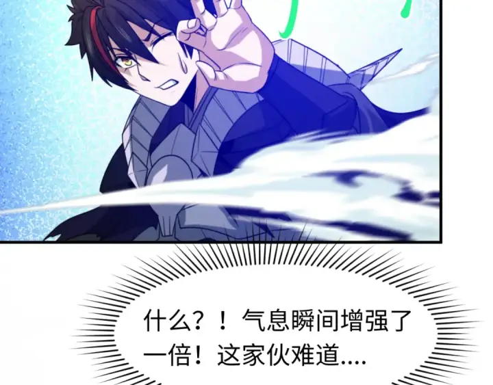 漫画《全球诡异时代》第108话  围攻道观！第99张图