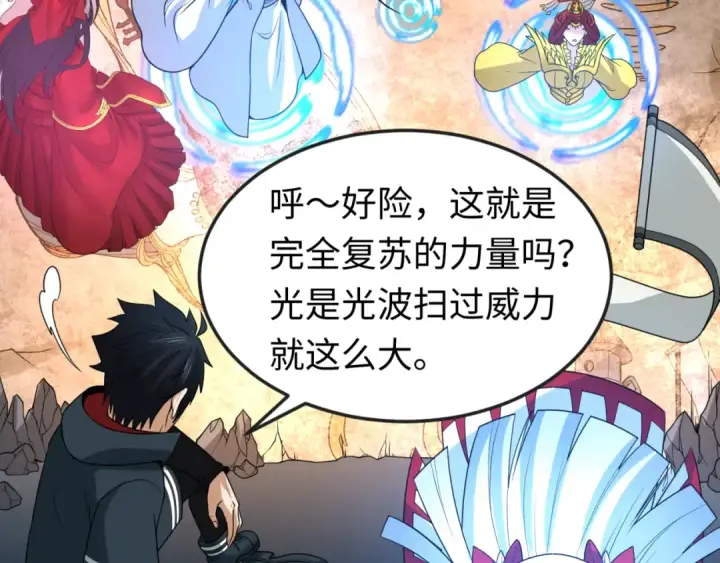 漫画《全球诡异时代》第109话 完全复苏！绑定女王！第10张图