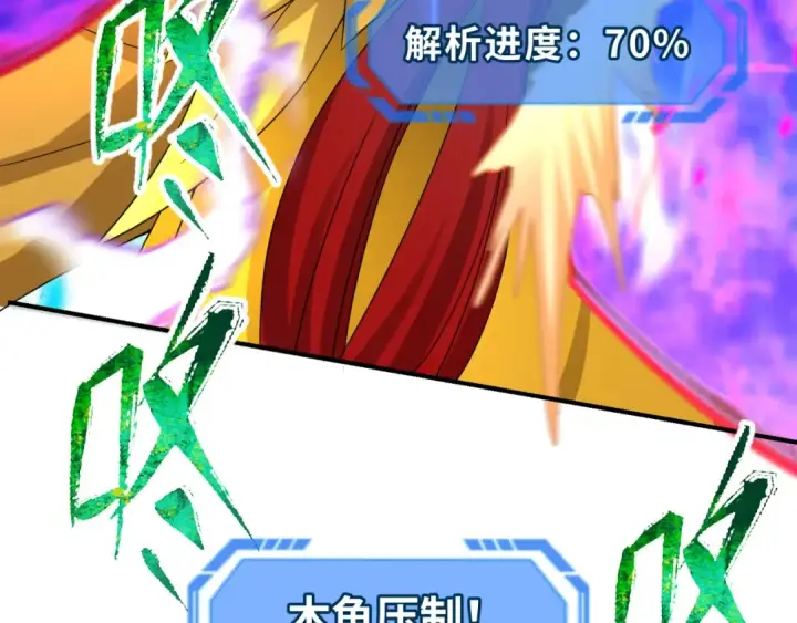 漫画《全球诡异时代》第109话 完全复苏！绑定女王！第101张图