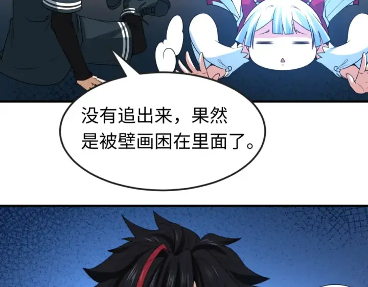 漫画《全球诡异时代》第109话 完全复苏！绑定女王！第11张图