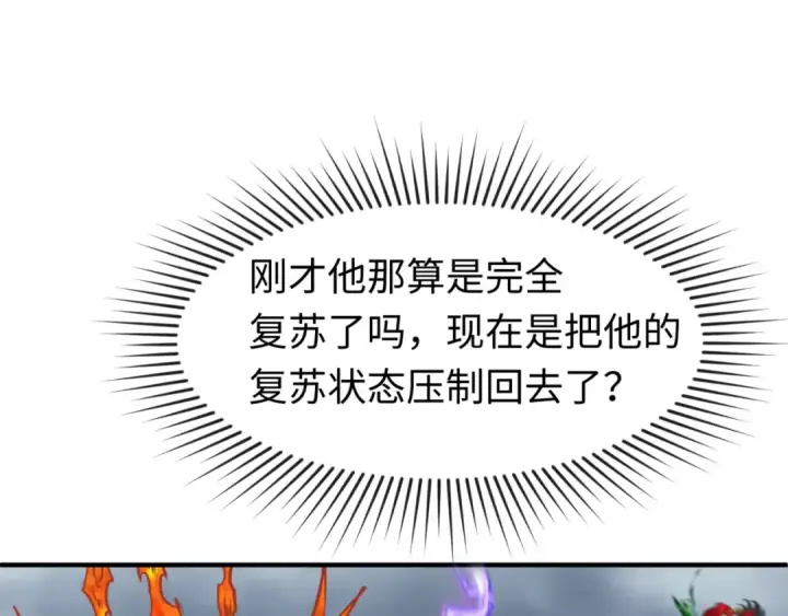 漫画《全球诡异时代》第109话 完全复苏！绑定女王！第113张图