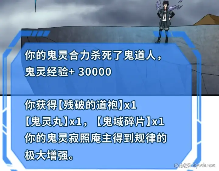 漫画《全球诡异时代》第109话 完全复苏！绑定女王！第128张图