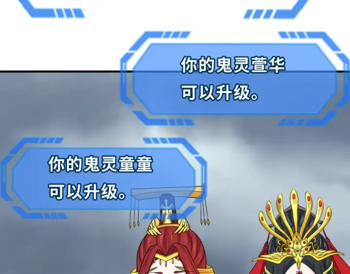 漫画《全球诡异时代》第109话 完全复苏！绑定女王！第129张图