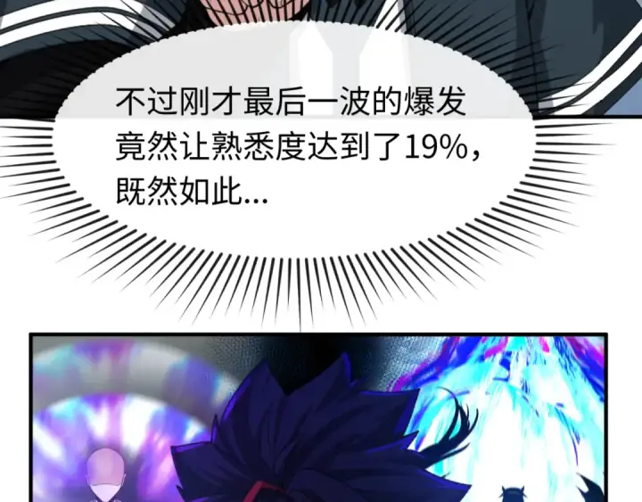 漫画《全球诡异时代》第109话 完全复苏！绑定女王！第13张图