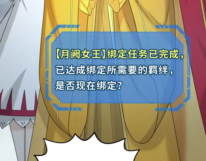 漫画《全球诡异时代》第109话 完全复苏！绑定女王！第131张图