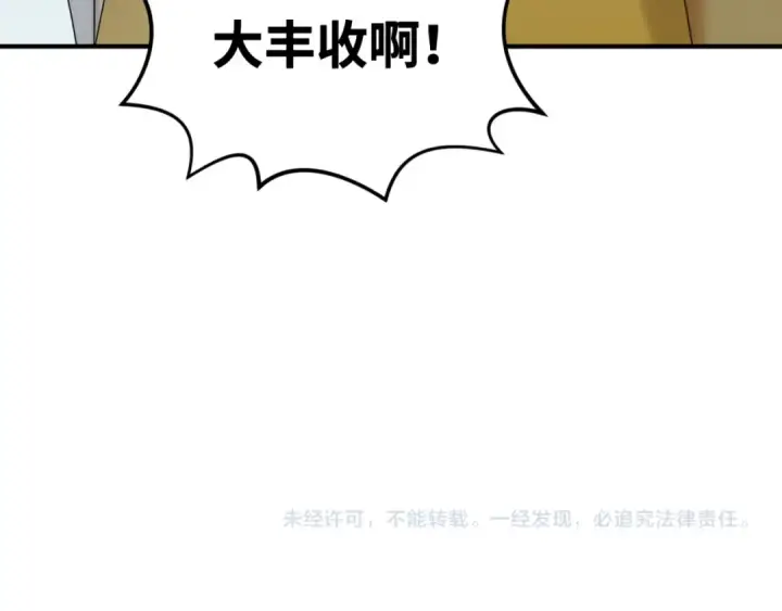 漫画《全球诡异时代》第109话 完全复苏！绑定女王！第132张图