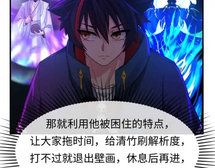 漫画《全球诡异时代》第109话 完全复苏！绑定女王！第14张图