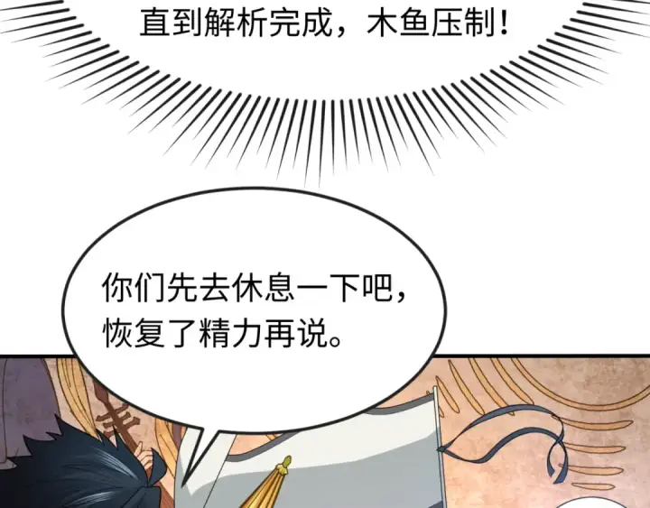 漫画《全球诡异时代》第109话 完全复苏！绑定女王！第15张图