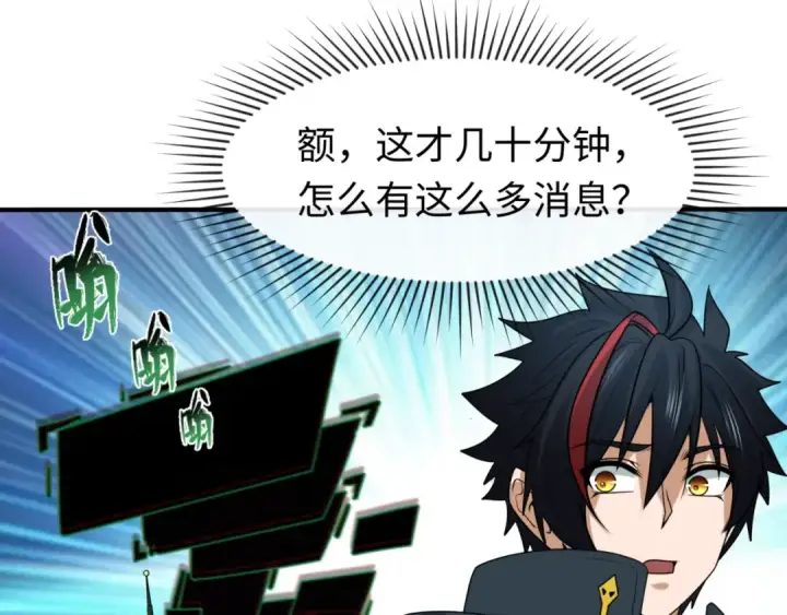 漫画《全球诡异时代》第109话 完全复苏！绑定女王！第18张图