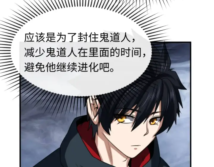 漫画《全球诡异时代》第109话 完全复苏！绑定女王！第21张图