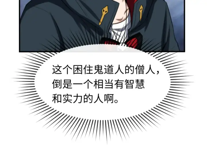 漫画《全球诡异时代》第109话 完全复苏！绑定女王！第22张图