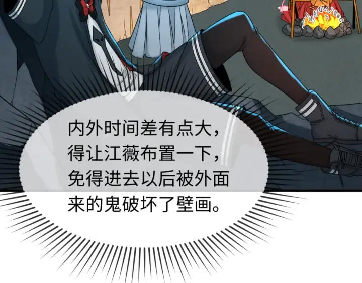 漫画《全球诡异时代》第109话 完全复苏！绑定女王！第25张图
