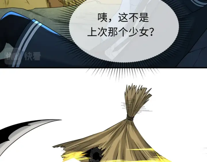 漫画《全球诡异时代》第109话 完全复苏！绑定女王！第27张图