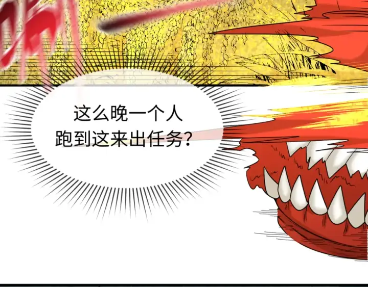 漫画《全球诡异时代》第109话 完全复苏！绑定女王！第29张图