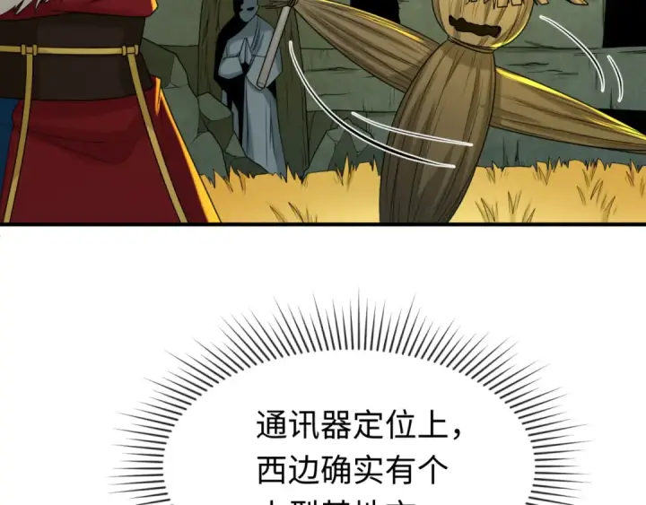 漫画《全球诡异时代》第109话 完全复苏！绑定女王！第31张图