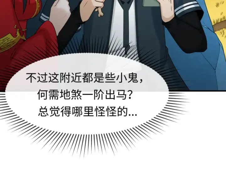 漫画《全球诡异时代》第109话 完全复苏！绑定女王！第33张图
