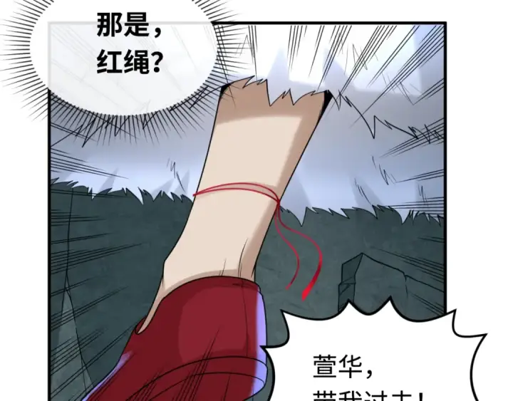 漫画《全球诡异时代》第109话 完全复苏！绑定女王！第36张图