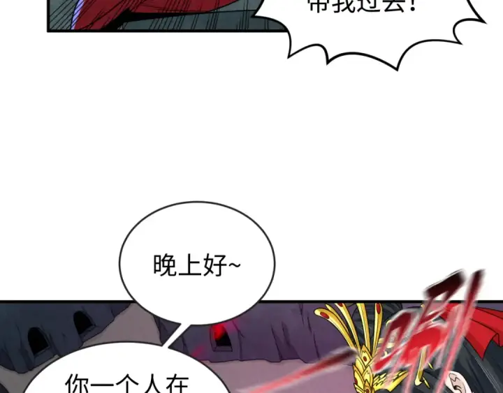 漫画《全球诡异时代》第109话 完全复苏！绑定女王！第37张图