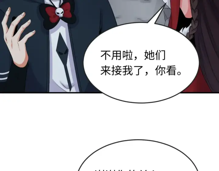 漫画《全球诡异时代》第109话 完全复苏！绑定女王！第43张图