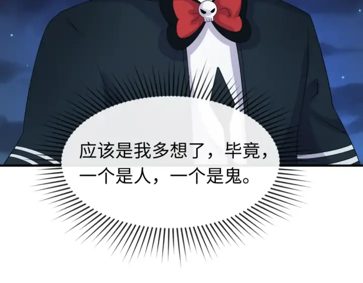 漫画《全球诡异时代》第109话 完全复苏！绑定女王！第47张图