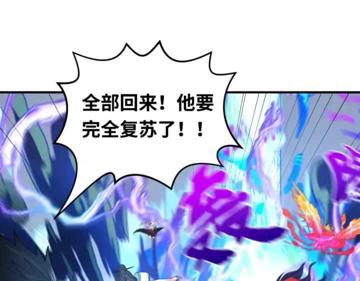 漫画《全球诡异时代》第109话 完全复苏！绑定女王！第5张图